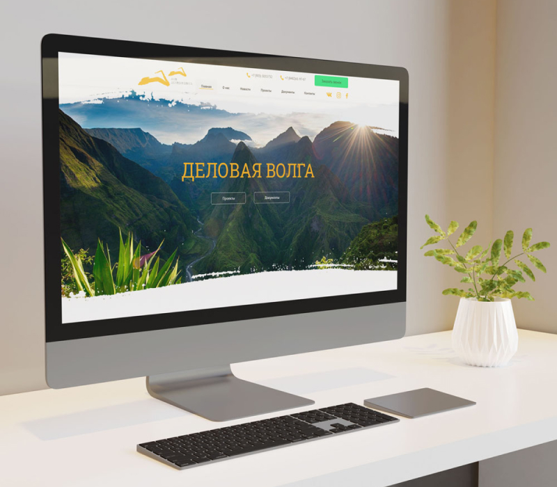 Деловая Волга